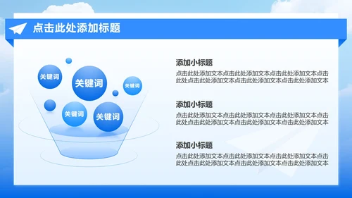 蓝色简约风开学季学生会纳新宣讲PPT模板
