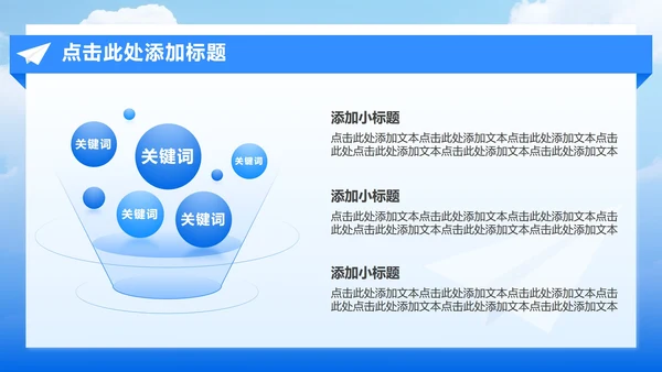 蓝色简约风开学季学生会纳新宣讲PPT模板