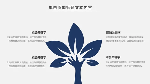 扁平化中国建设银行建行总结汇报PPT模板