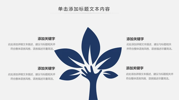 扁平化中国建设银行建行总结汇报PPT模板