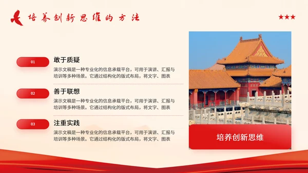 红色党政风简约团日活动学习PPT模板