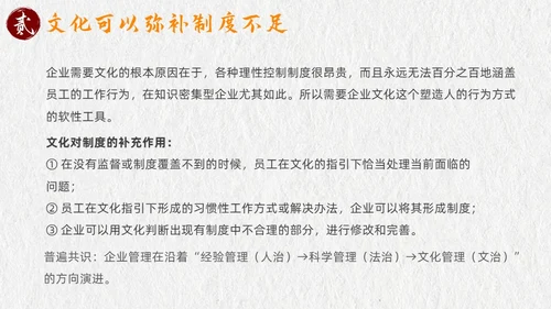 灰色古风企业文化说课课件PPT模板