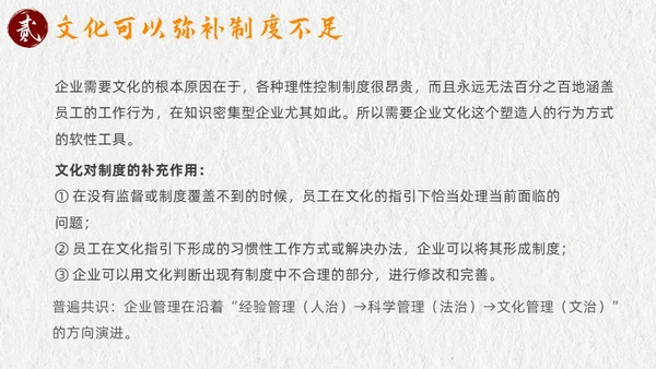灰色古风企业文化说课课件PPT模板