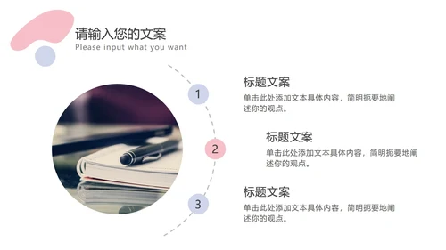 撞色简约工作总结汇报PPT模板