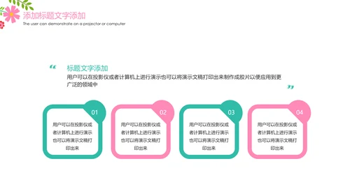 唯美水彩医疗护士报告护士竞聘工作总结PPT模板