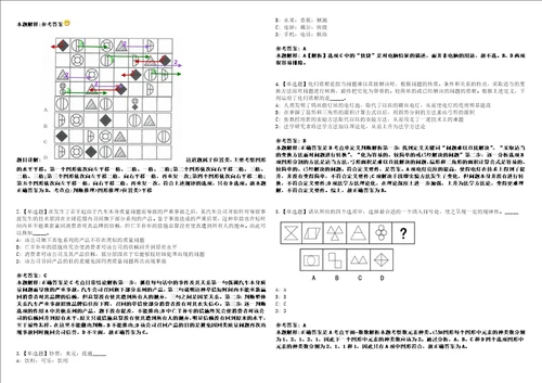 辽宁2021年08月药审中心拟录刘新铭等人冲刺题套带答案附详解