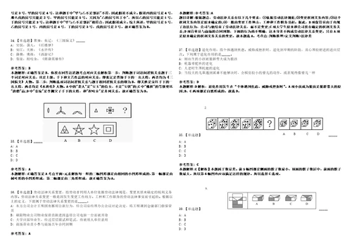 2022年08月重庆市渝北区教育事业单位下半年公开招聘33名工作人员上岸题库1000题附带答案详解