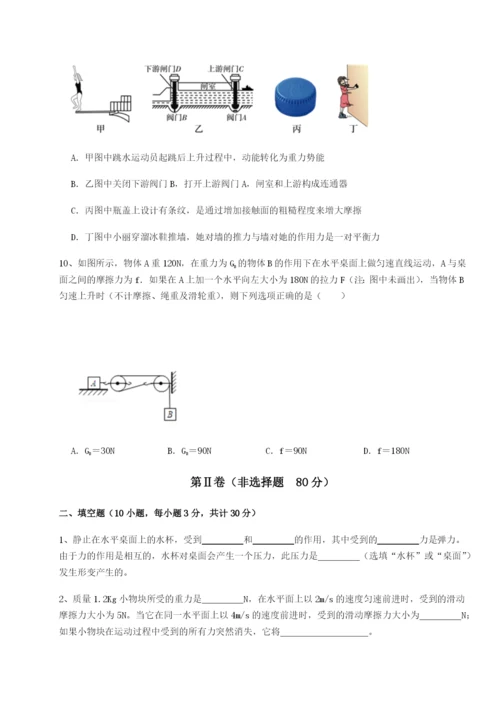 河北师大附中物理八年级下册期末考试专项测试试题（含详细解析）.docx