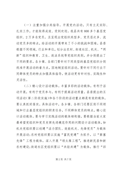 创优争先强化领导明确职责动员大会讲话.docx