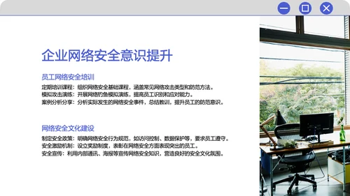 糖果色清新简约网络安全教育培训PPT模板