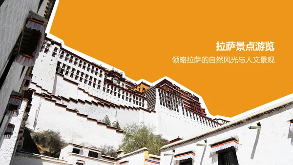 橙色扁平风旅游出行计划旅游攻略PPT模板