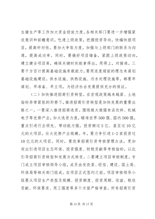 县委领导在干部工作会上发言.docx