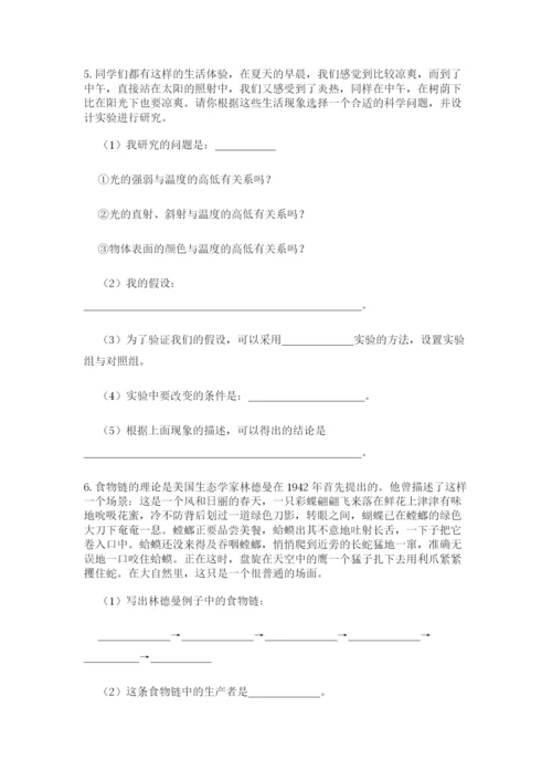 教科版五年级下册科学第一单元《生物与环境》测试卷精品加答案.docx
