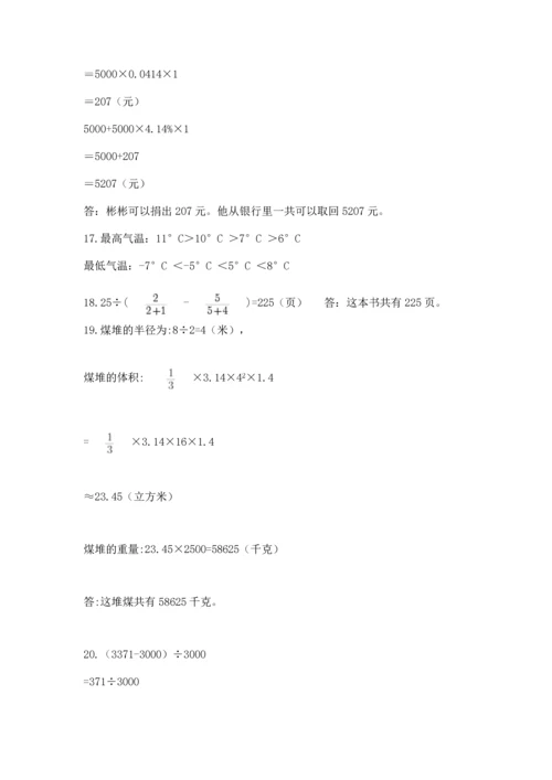 六年级小升初数学应用题50道及参考答案【培优】.docx