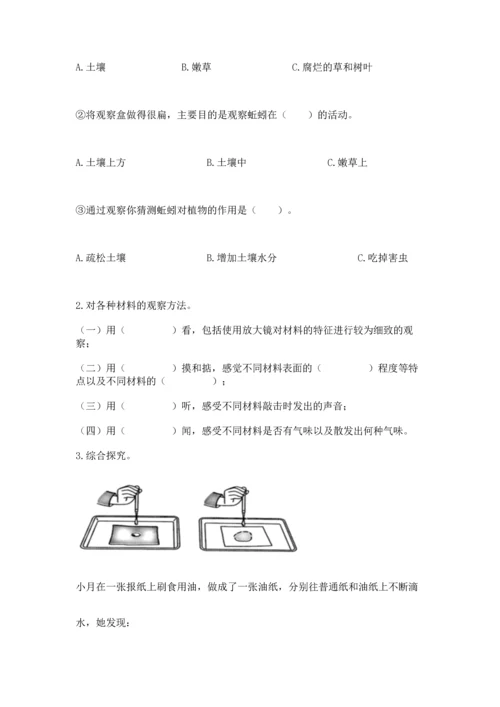 教科版科学二年级上册《期末测试卷》含完整答案（网校专用）.docx