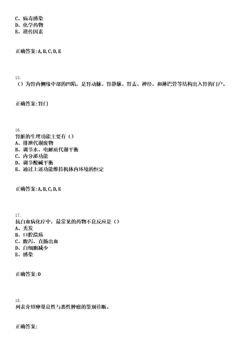 2022年09月2022山东滨州医学院烟台附属医院招聘拟聘笔试上岸历年高频考卷答案解析