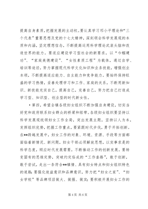 妇联互助组发言稿 (2).docx