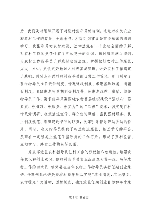 基层组织建设工作汇报 (2).docx