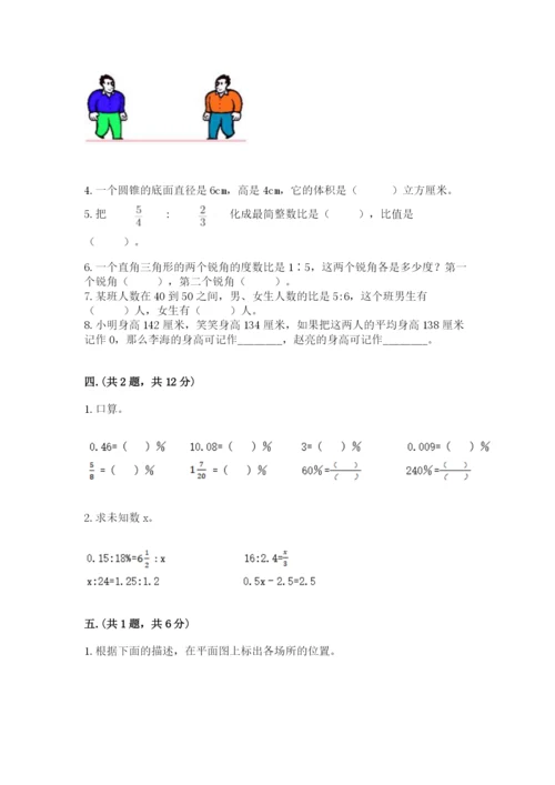 天津小升初数学真题试卷及参考答案（夺分金卷）.docx