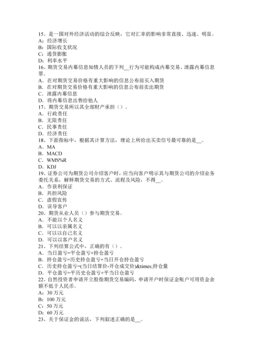 2023年江苏省下半年期货从业资格法律法规之公司治理考试试题.docx