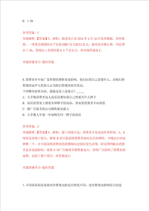 广州市天河区政务服务中心第1次公开招考13名编外合同制工作人员强化训练卷第2次