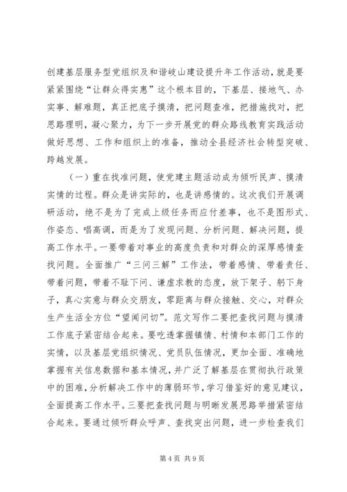 副县长在全县党的群众路线教育实践活动调研工作部署会上的讲话材料.docx