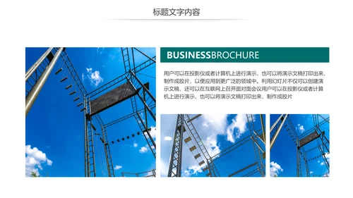 简约国家电网电力公司工作总结汇报PPT模板
