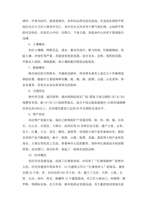 有关学生的实习报告模板汇总7篇.docx