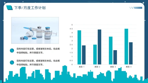 简约渐变城市月季度工作报告通用PPT模板