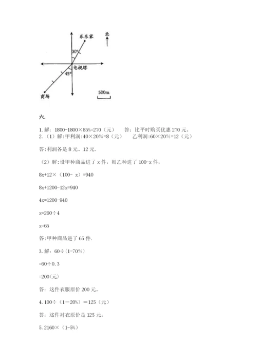 小学毕业班数学检测卷附参考答案（培优）.docx