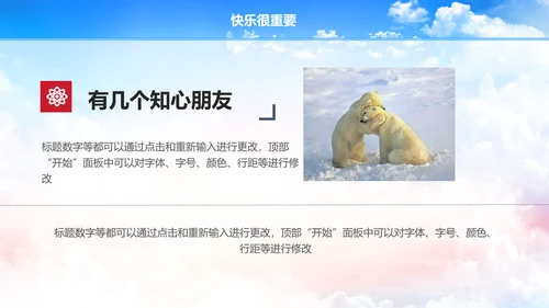 多彩青春励志主题班会PPT课件