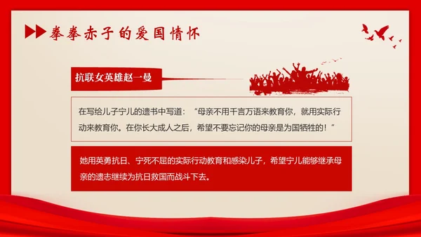 红色家书初心使命党课PPT课件