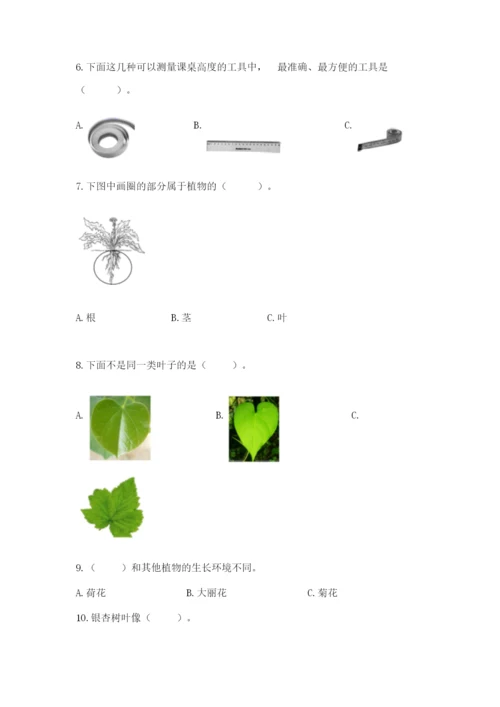 教科版一年级上册科学期末测试卷【各地真题】.docx