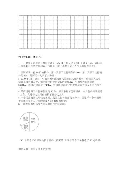 浙江省【小升初】2023年小升初数学试卷（完整版）.docx