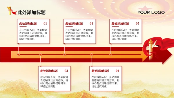 金色党政风长征精神的时代价值PPT模板
