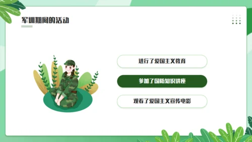 我的军训生活军训感悟，绿色通用PPT模板