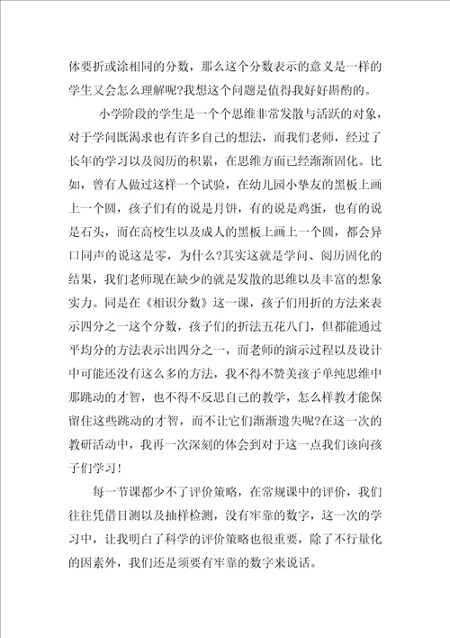 课堂教学主题教研活动心得体会精选3篇主题教研活动心得体会