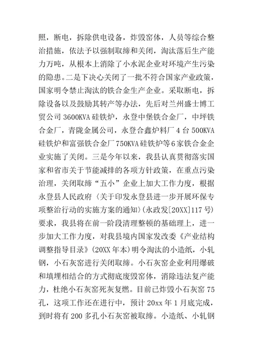 乡镇节能减排半年工作总结范文