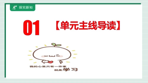 九上道法第三单元复习课件2024