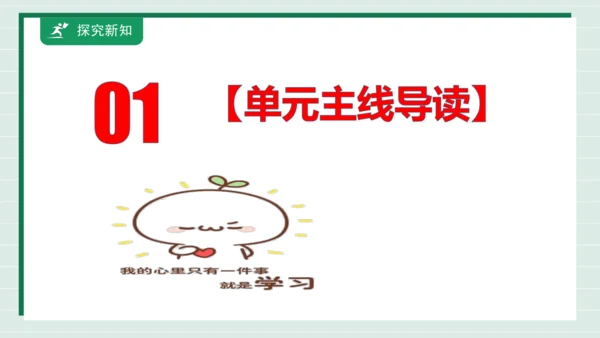 九上道法第三单元复习课件2024