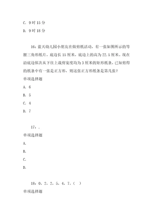 公务员招聘考试复习资料莱芜公务员考试行测通关模拟试题及答案解析2018：97