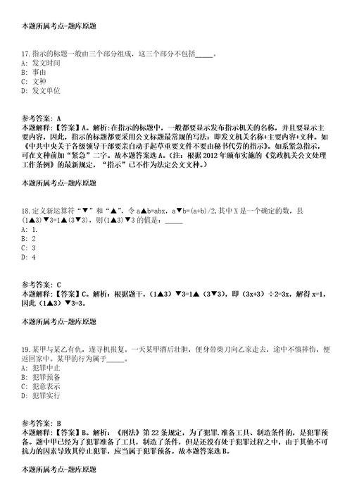 泰州兴化市教育系统部分事业单位2022年招聘33名高层次人才冲刺卷第三期附答案与详解