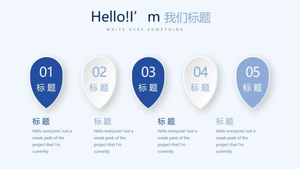 遇见最美教师赞美老师感恩教师节动态PPT模板