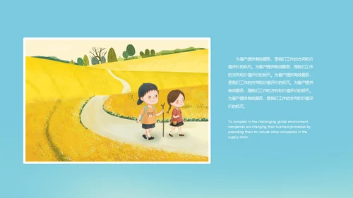 小朋友春游捉蜻蜓通用PPT