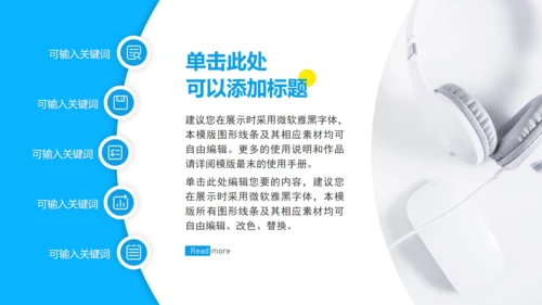 活力蓝几何风教育教学课件汇报通用PPT模板