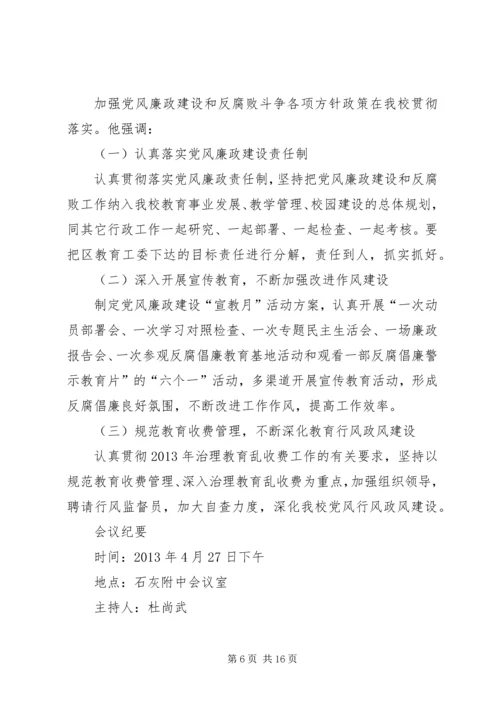 思想汇报党的政策方针_1.docx