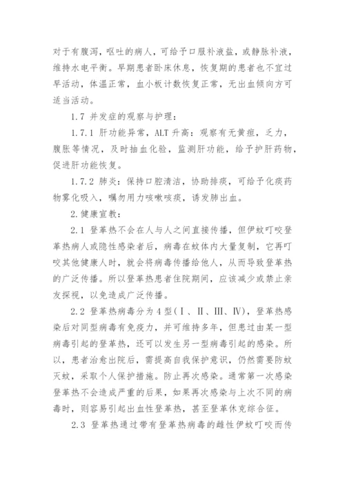有关于临床医学方面论文的集锦.docx