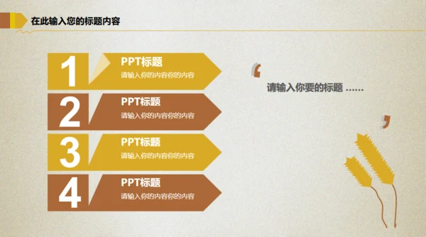 傻瓜式理财金融投资理财通用PPT模板
