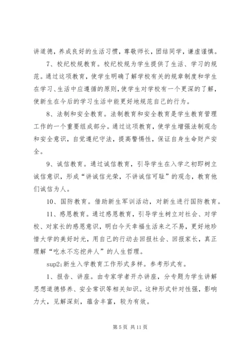 管理学院年度工作计划.docx