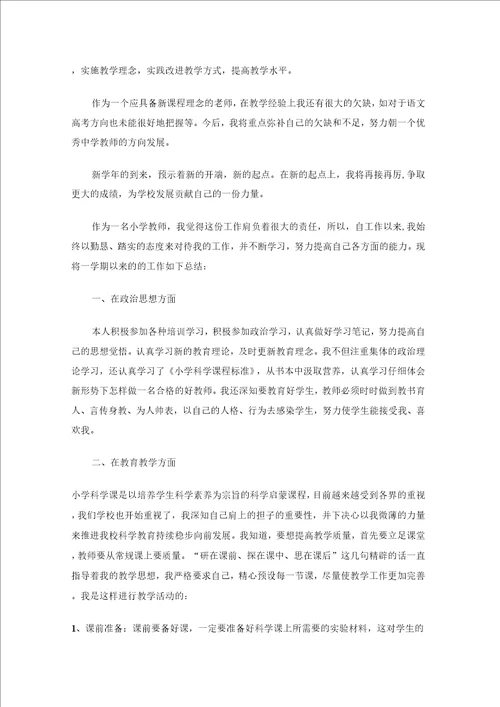 教师年终工作总结8篇